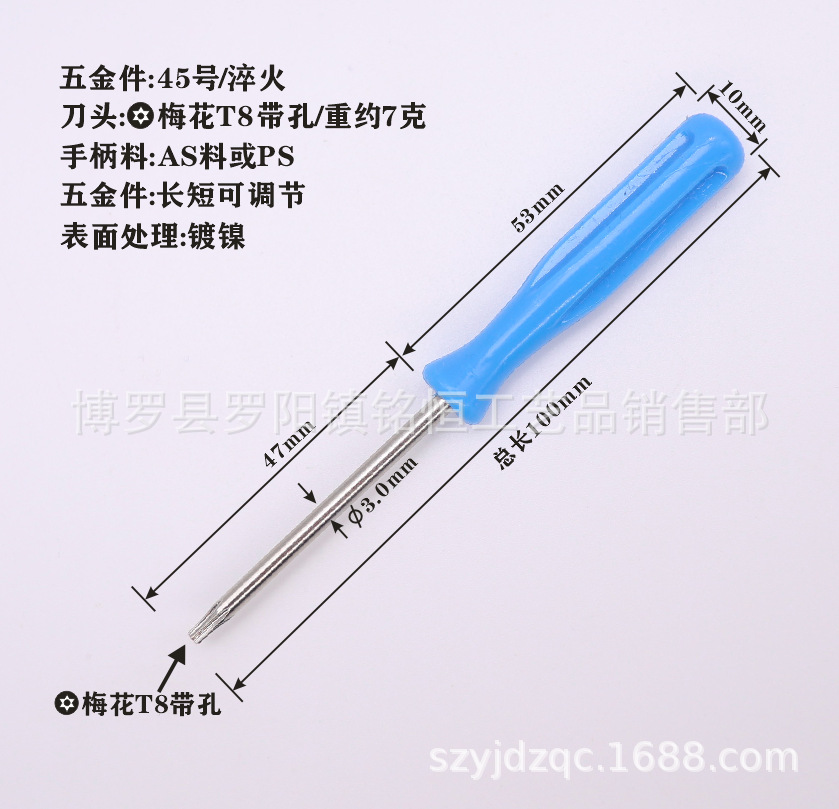 A-002-100MM长T8带孔蓝色-4