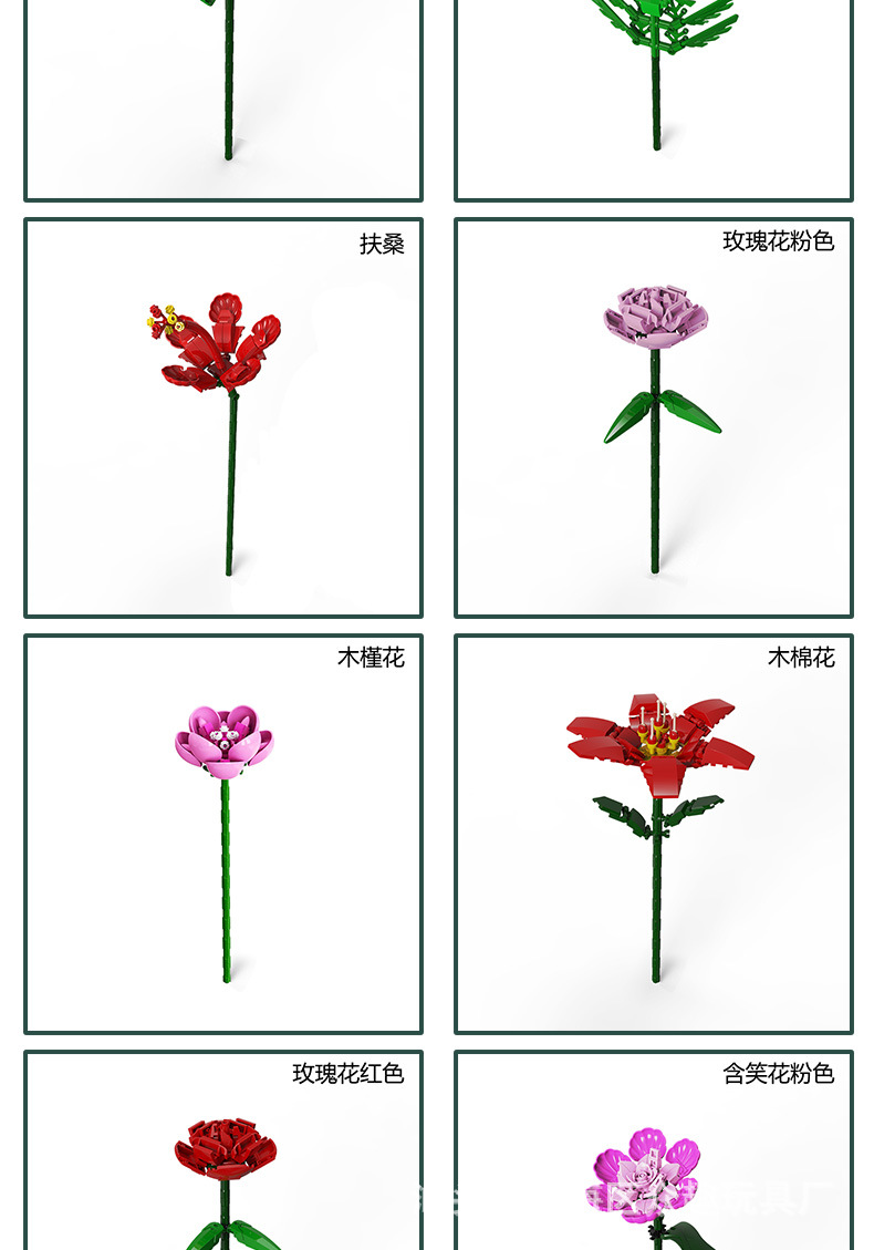 积木花详情页_04.jpg