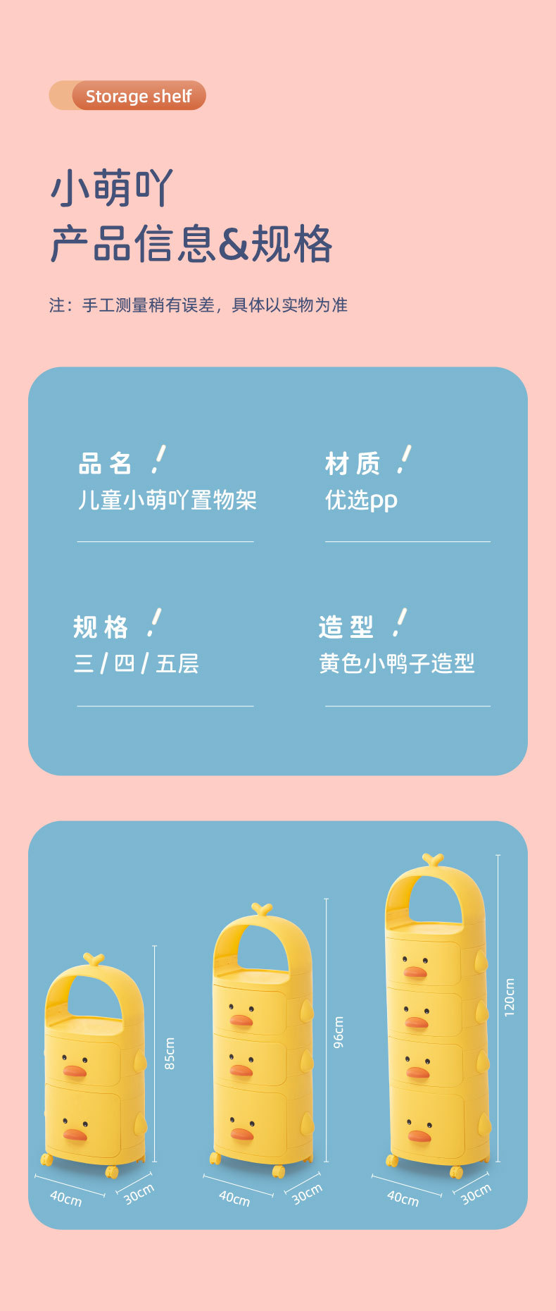2小黄鸭详情页_07.jpg