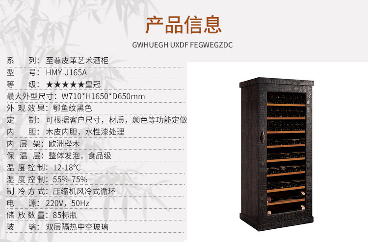 桦茂园皮革艺术酒柜定制