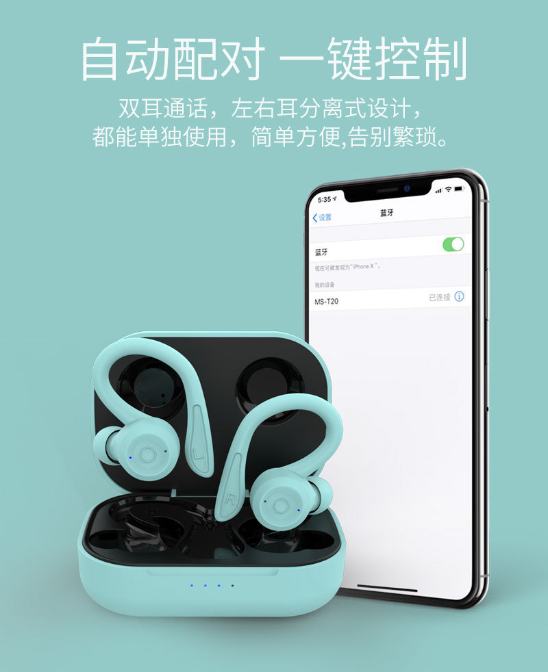 学生耳机