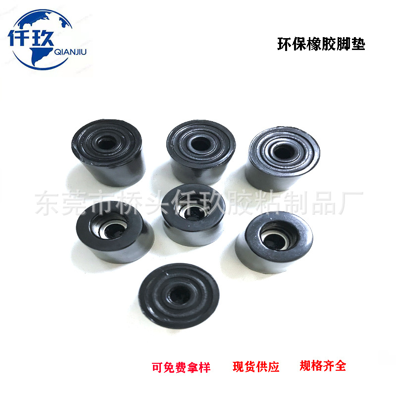 厂家 橡胶机脚垫锥形机脚减震垫仪表机箱垫脚增高垫桌椅防滑脚垫