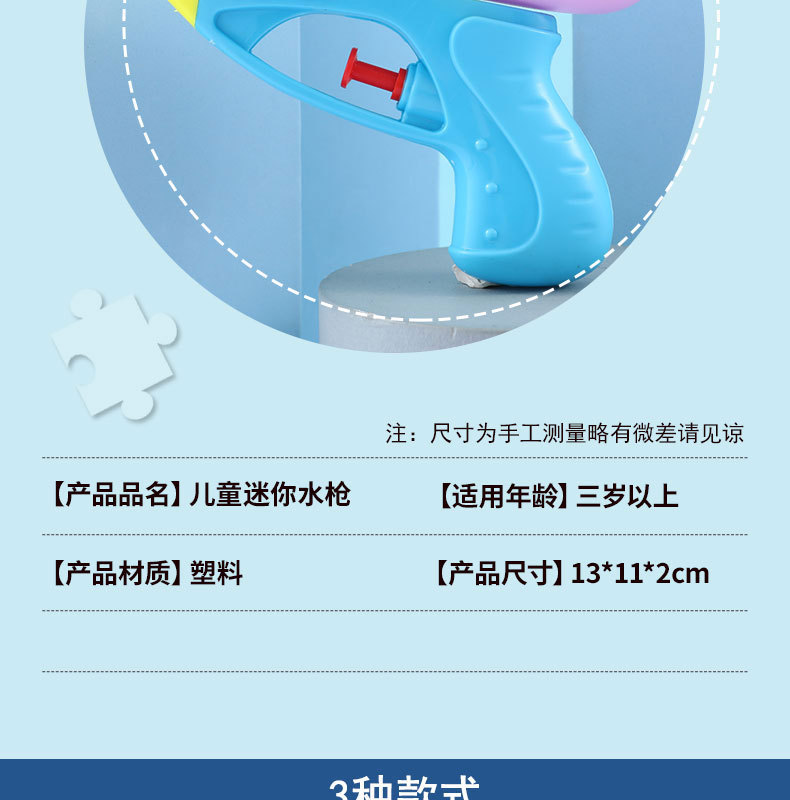水枪_03.jpg