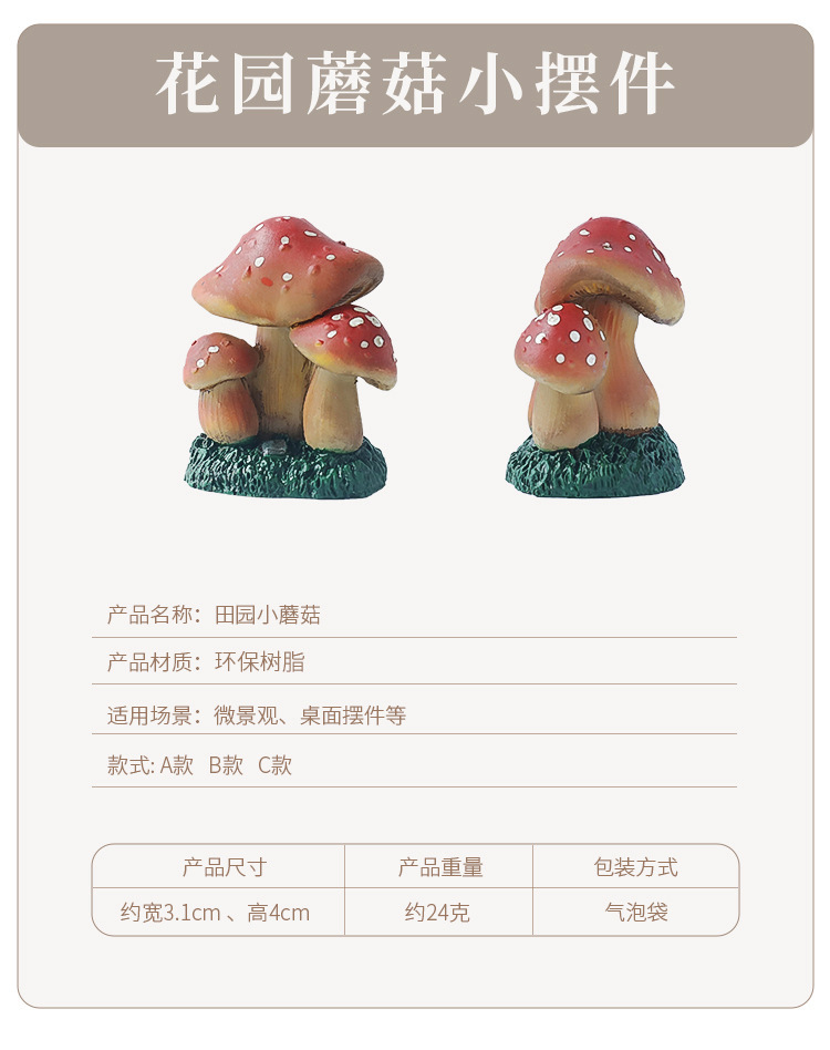 蘑菇_01.jpg
