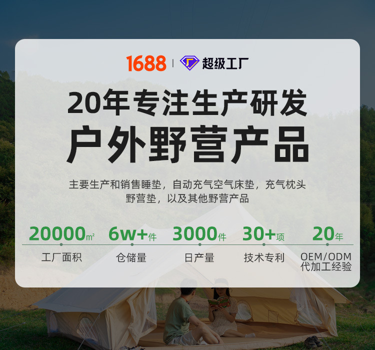 衢州华傲户外用品有限公司-无线首页_01