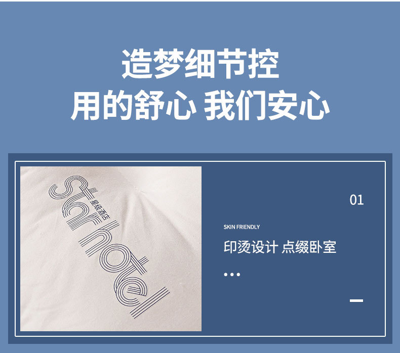 找家纺所有-A类星级酒店枕_15.jpg