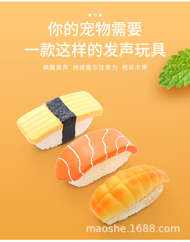 寿司乳胶玩具_03.jpg