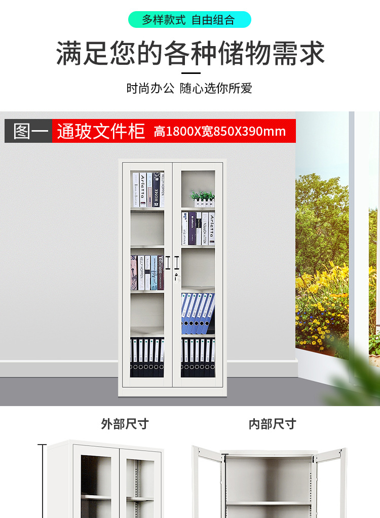 办公柜