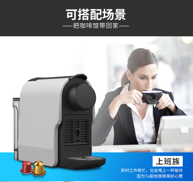 0518A胶囊咖啡机白色详图3