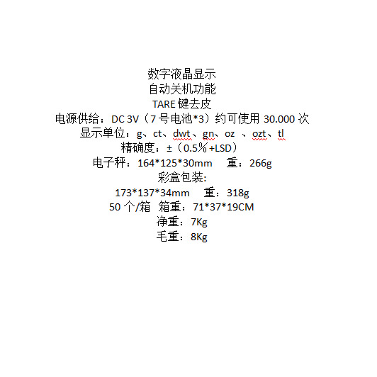 S 中文尺寸
