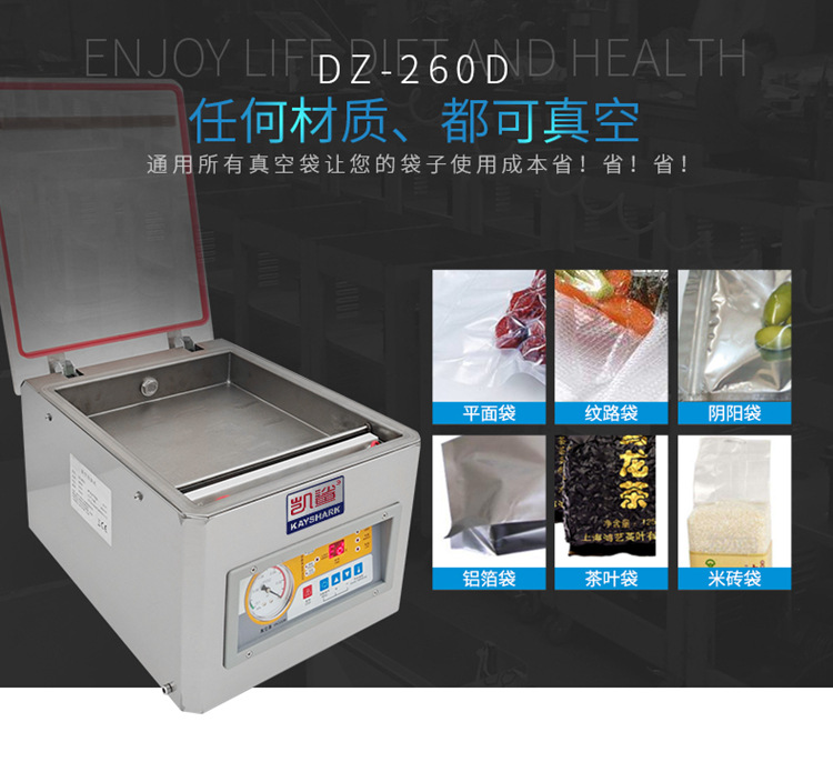 260D型真空机_05.jpg