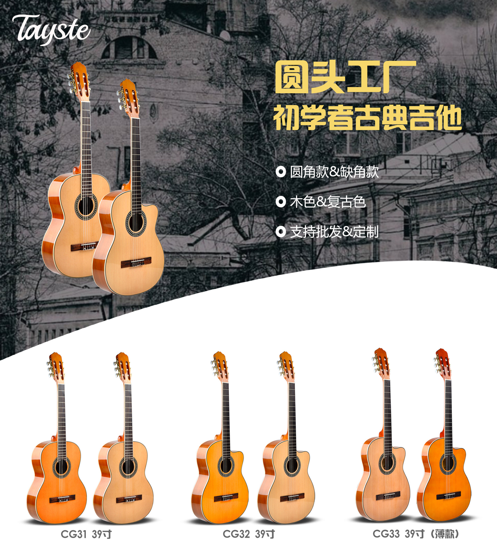 泰斯特古典
