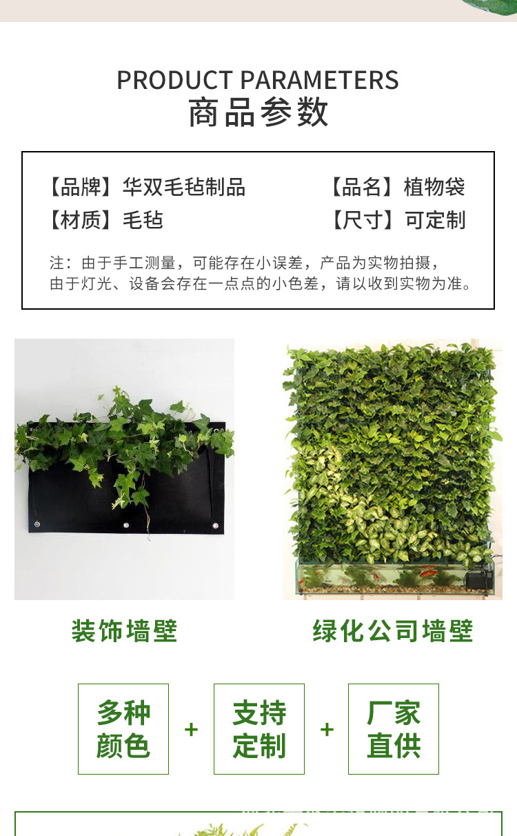 毛毡植物袋_02.jpg