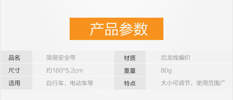 简易安全带详情_04.jpg