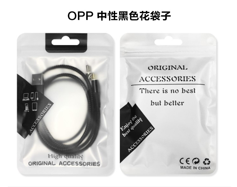OPP中性黑色花袋子
