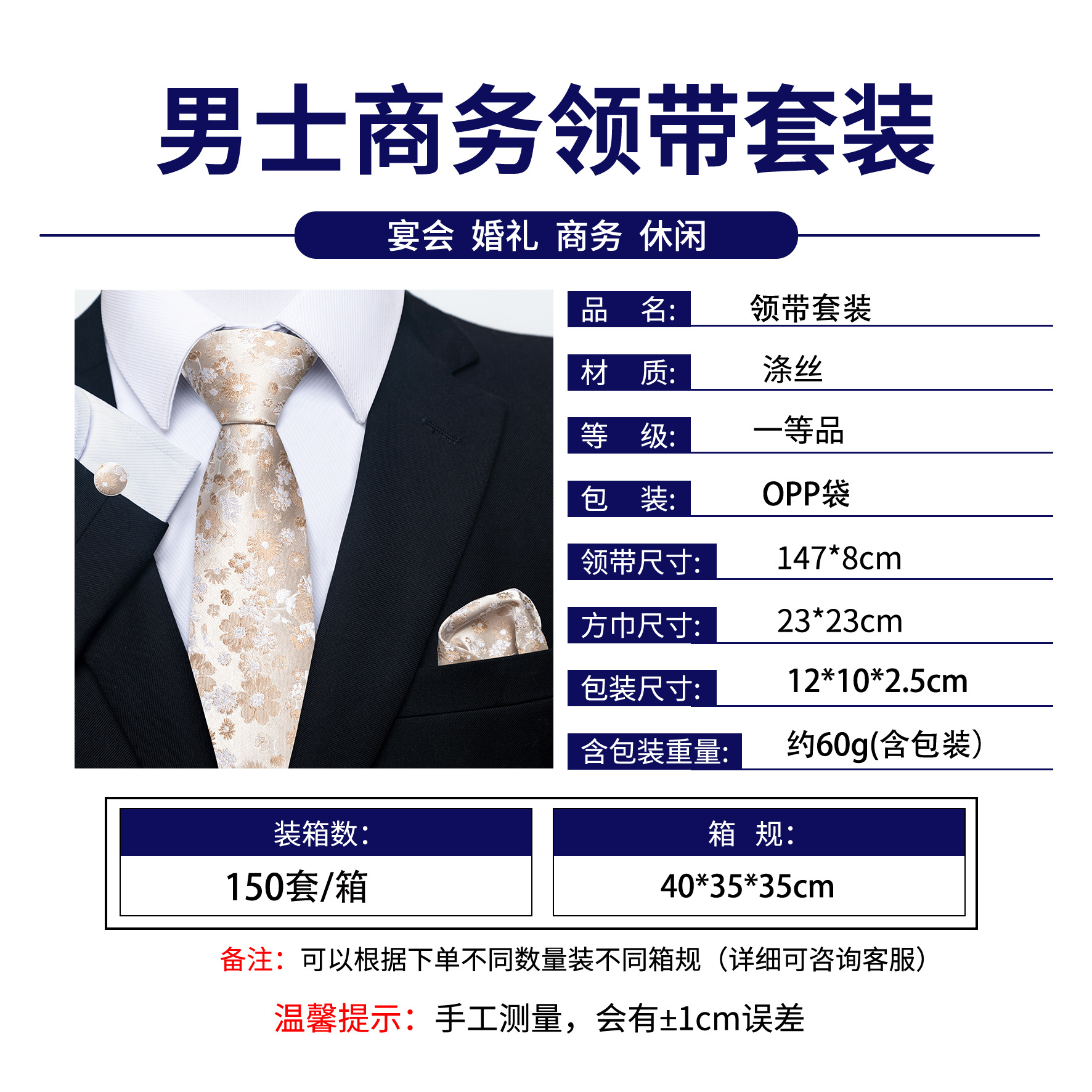 8cm S 套装