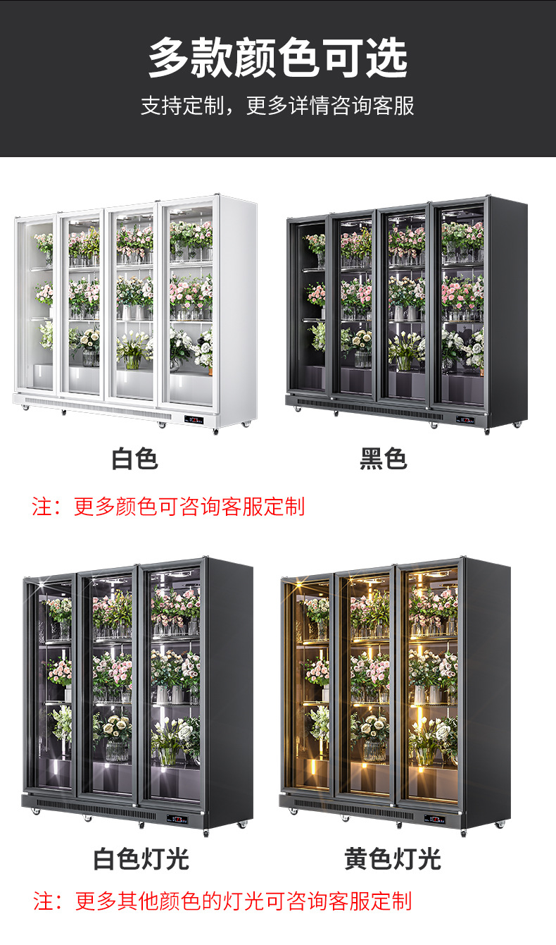 鲜花冷藏柜_15.jpg