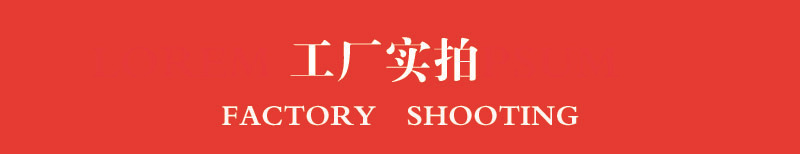 工厂实拍.jpg