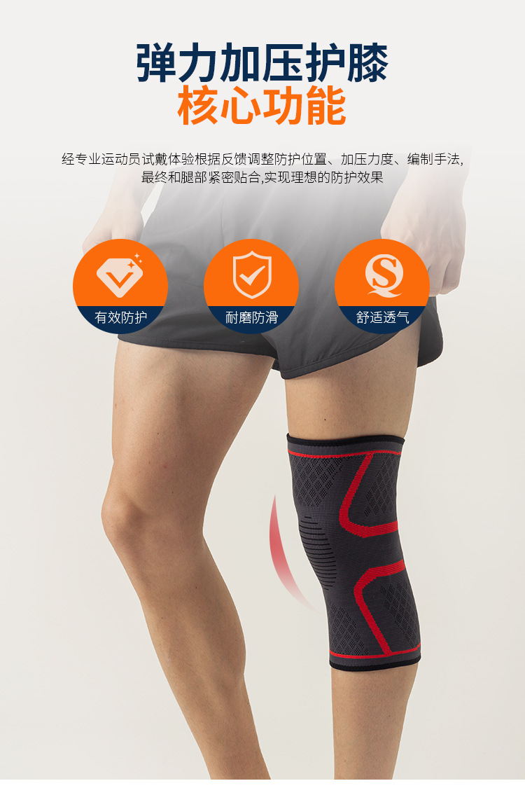 详情-硅胶护膝_06