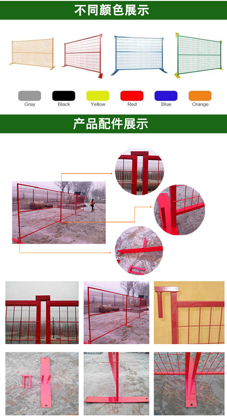 临时护栏_05.jpg