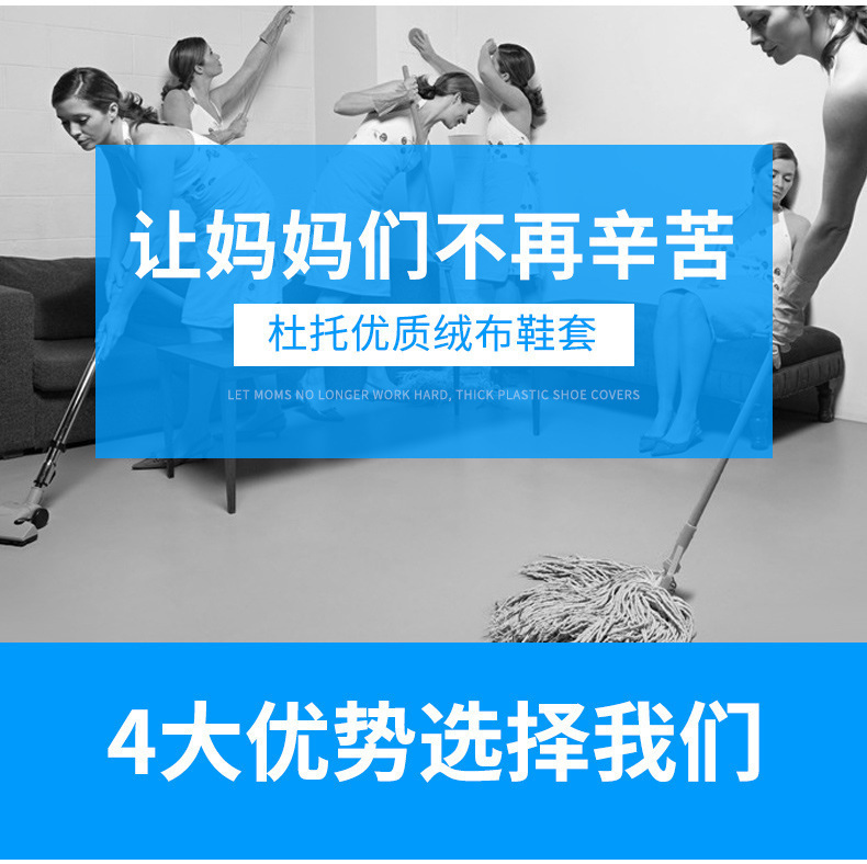 绒布鞋套详情_08