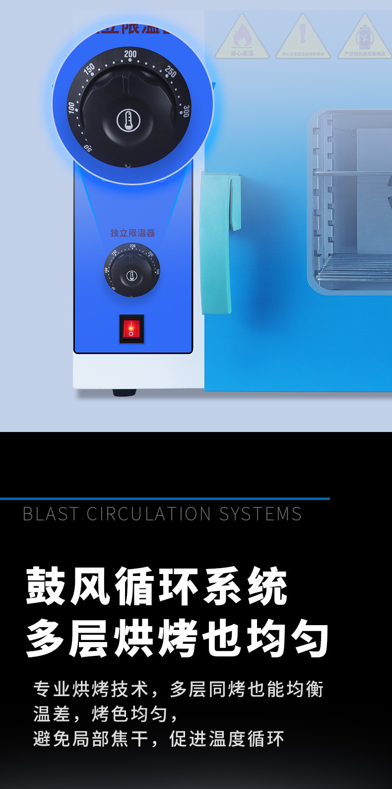 干燥箱详情1_07.jpg