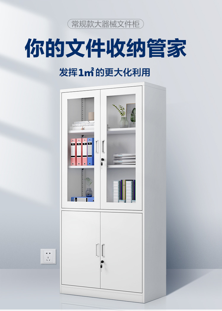 文件柜.jpg