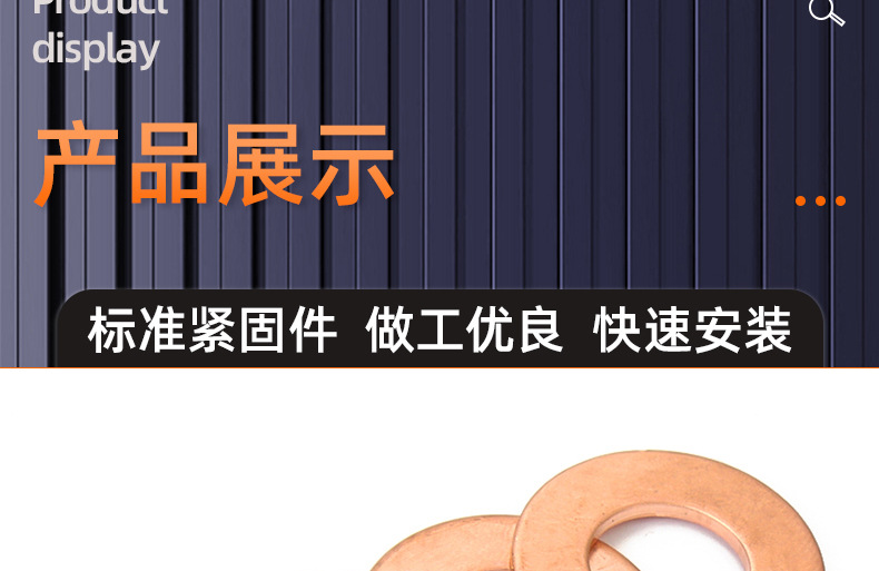 紫铜平垫_03_14.jpg