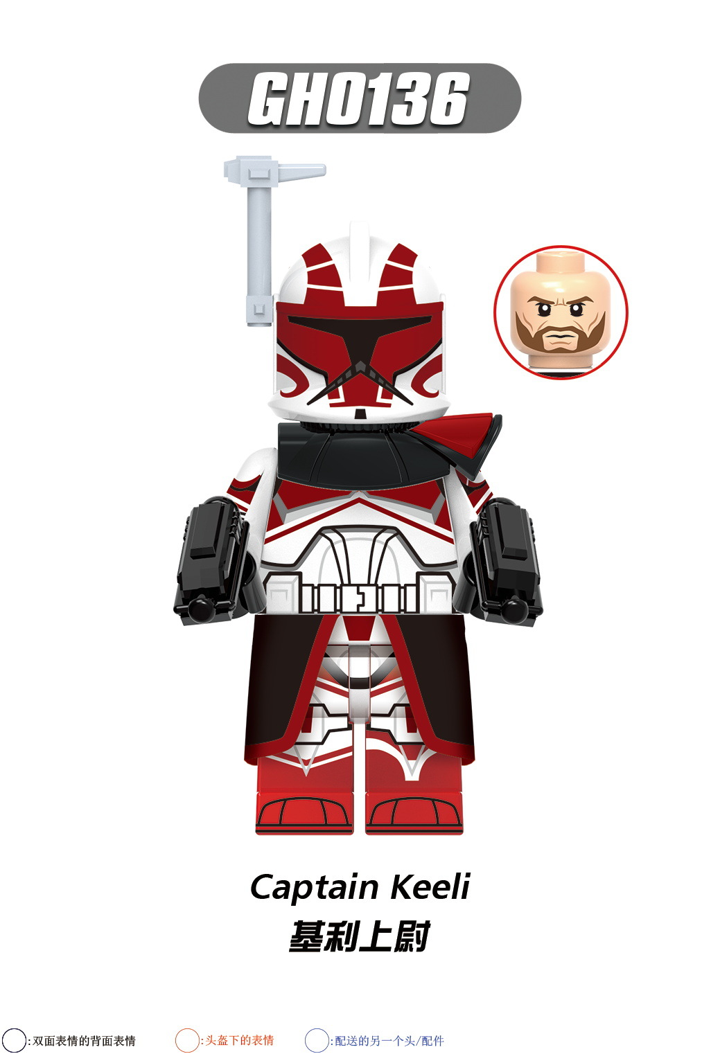 GH0136(基利上尉-Captain Keeli)