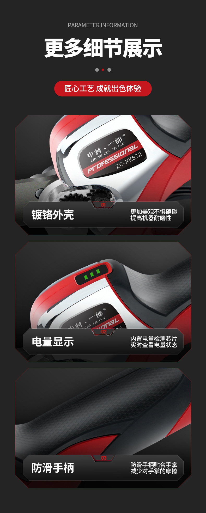 16.8V3.2公分_10.jpg