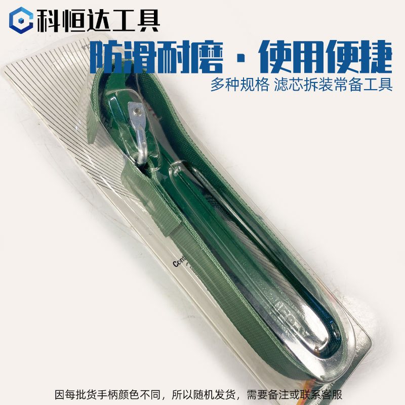 绿皮带扳手插卡冲压1