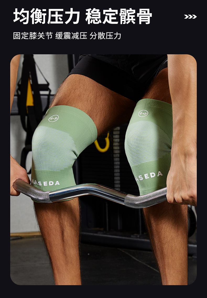 2246#护膝_03