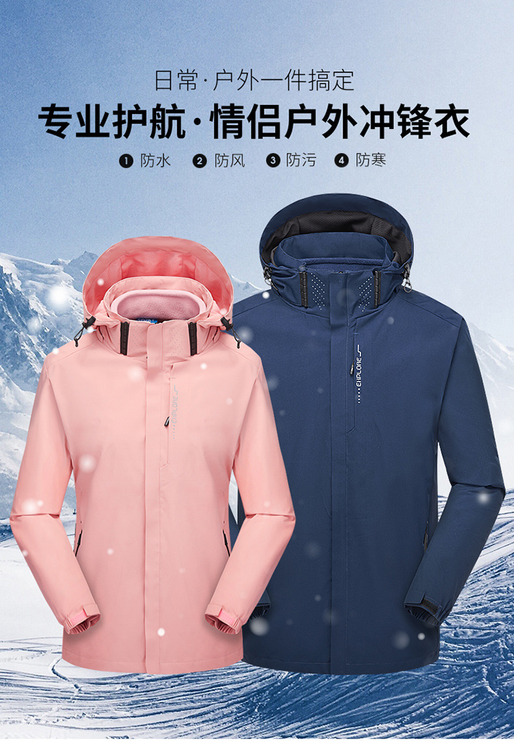 冲锋衣_01