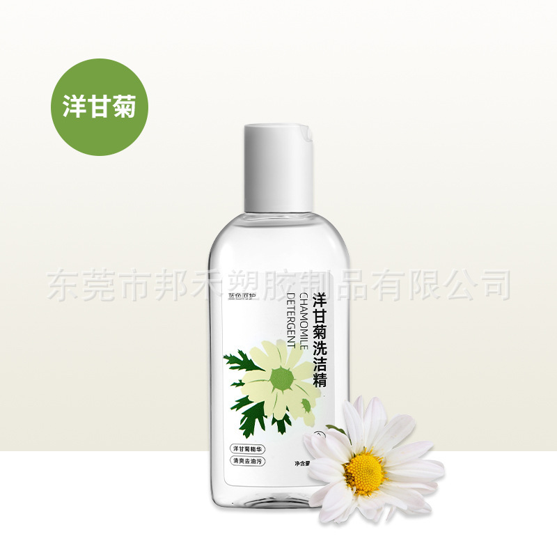 洗洁精便携装 (7)