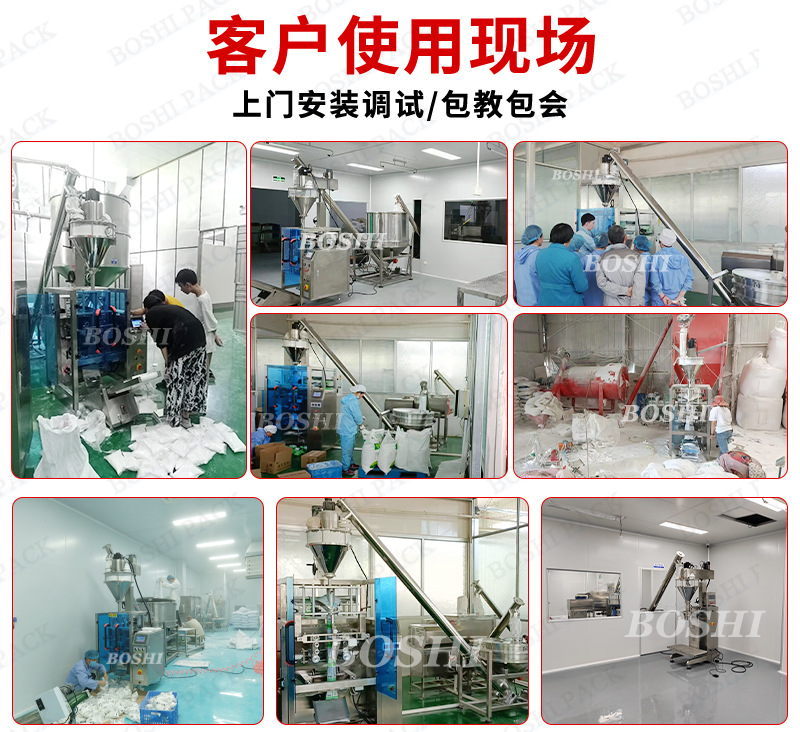 粉末客户使用现场