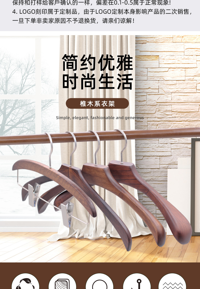 椎木心衣架详情页  (2).jpg