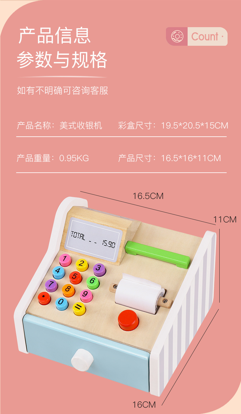 美式收银机详情图_13.jpg