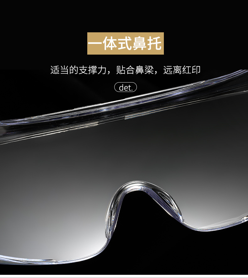 防护镜1_07.jpg