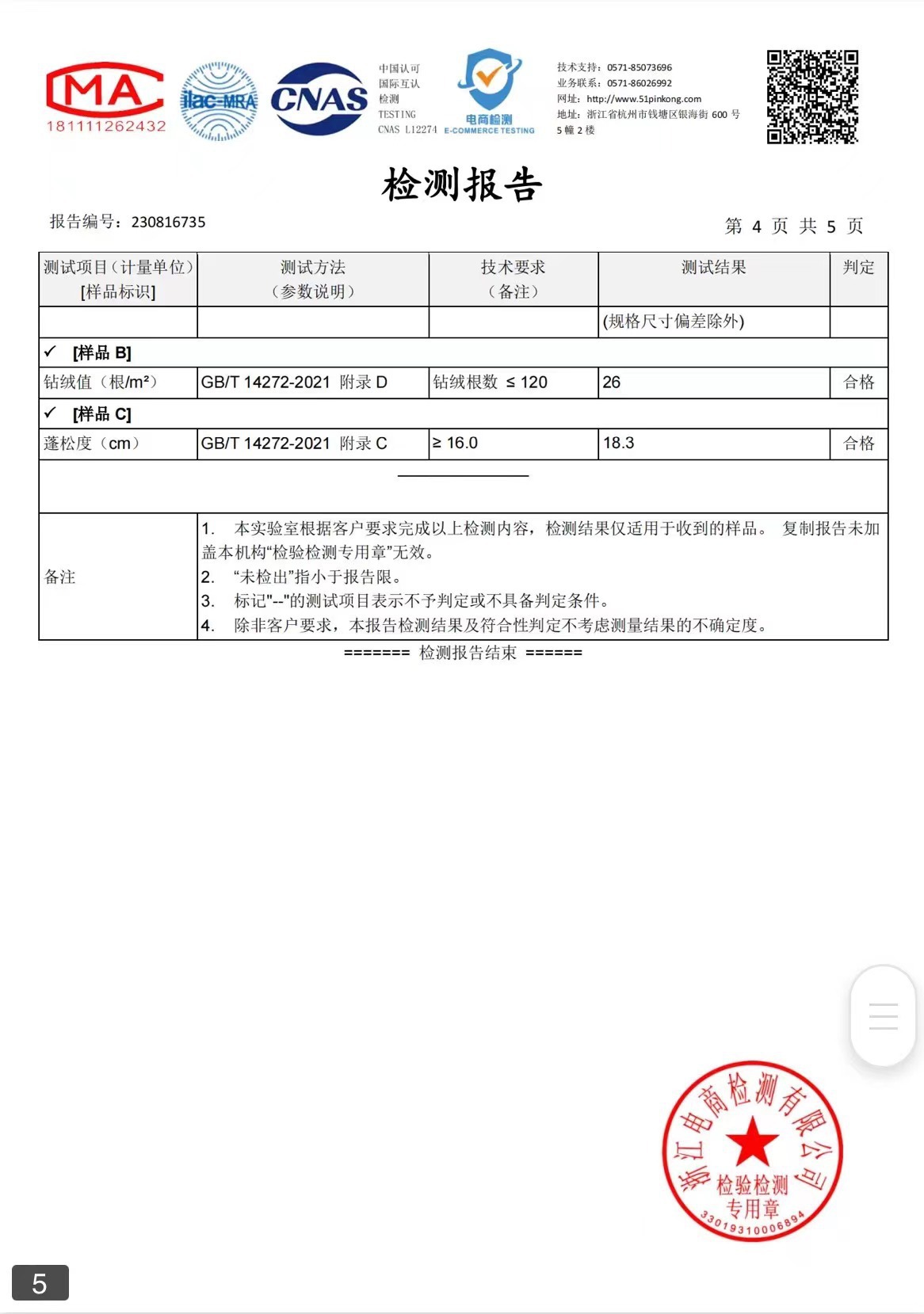 详情图_7.jpg