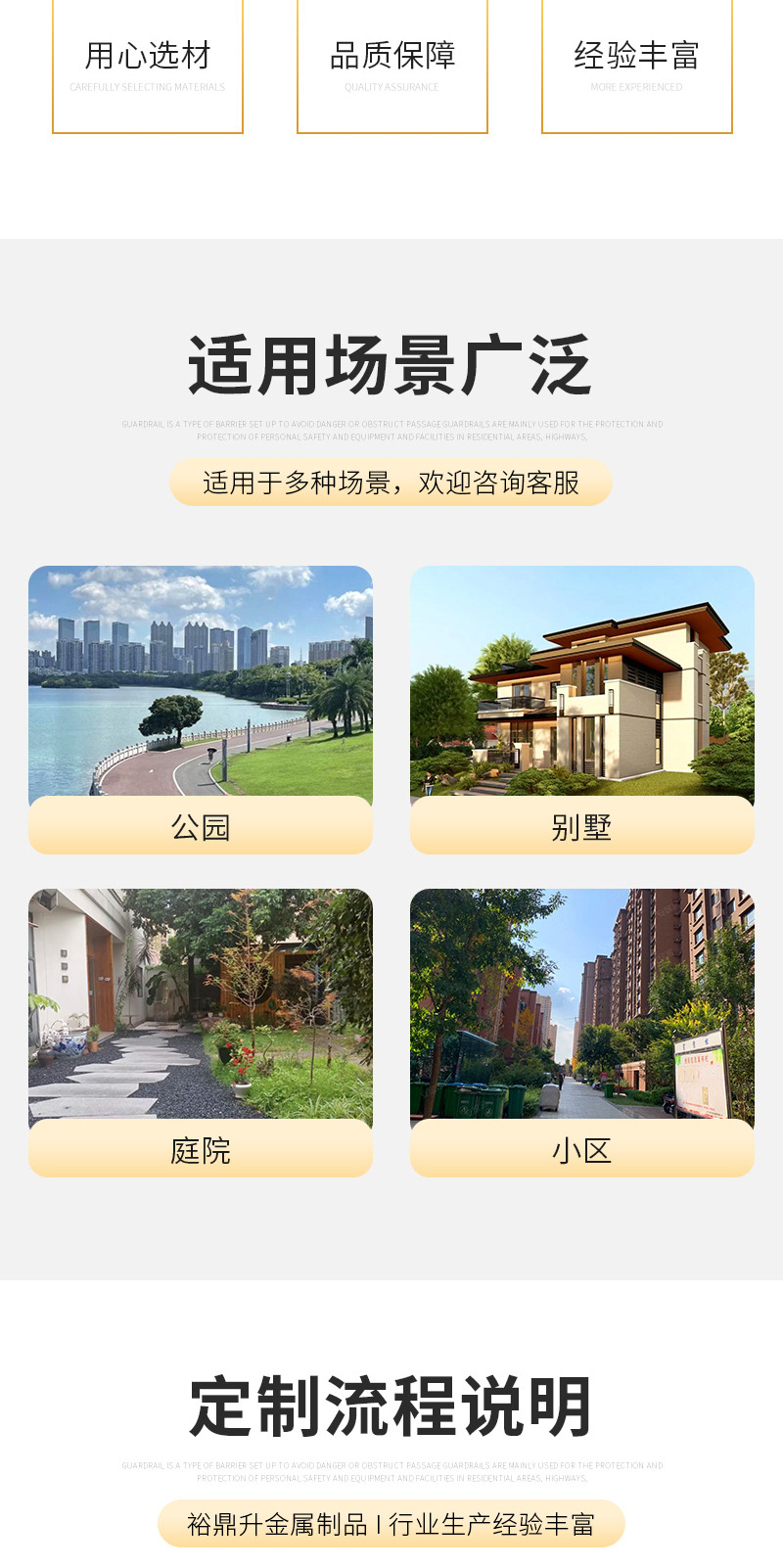 裕鼎升金属制品详情1&mdash;&mdash;新中式铝艺护