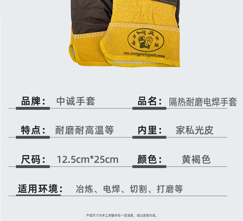 中诚手套介绍 (9).jpg