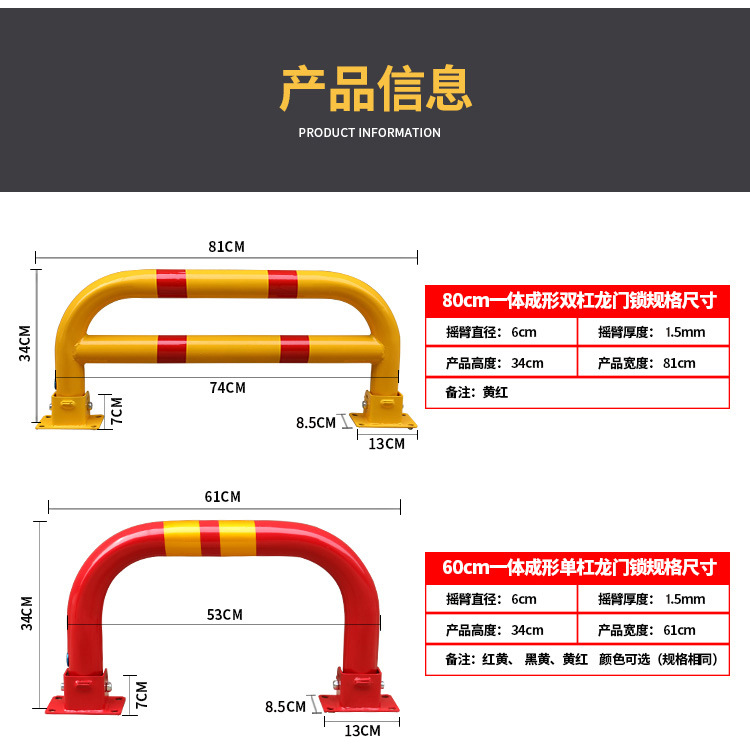 龙门车位锁集合详情页_7