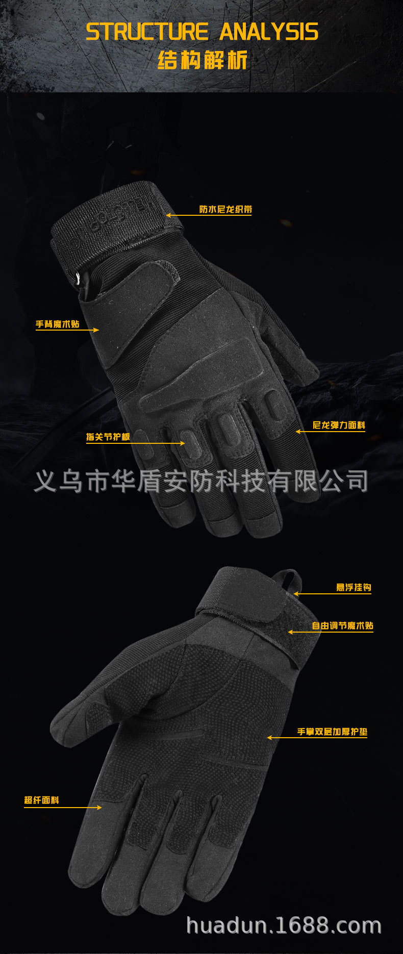 黑鹰全指战术手套详情_09.jpg