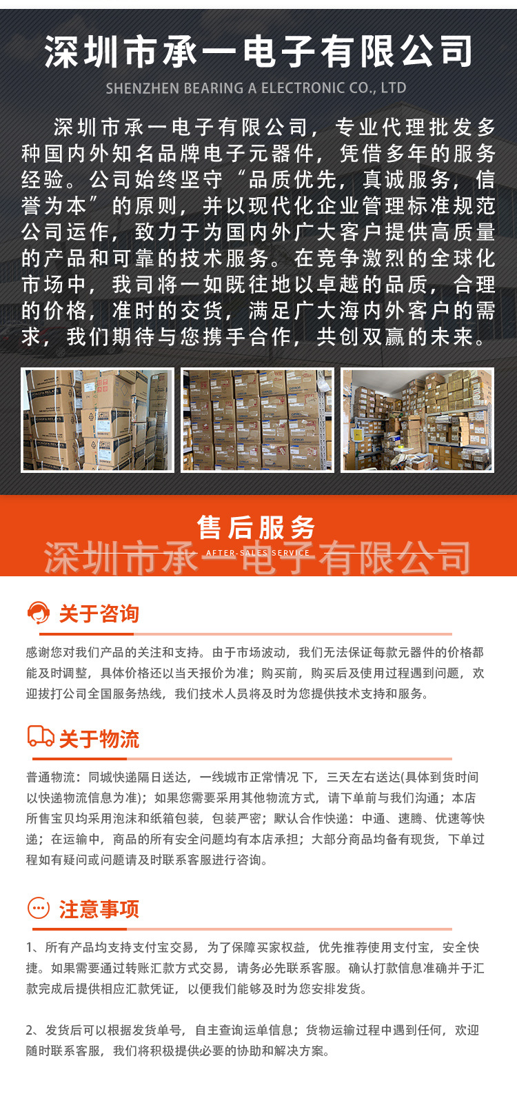 202412新版继电器售后深圳市承一电子欧姆龙