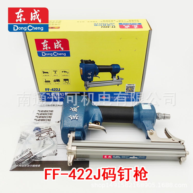 422J码钉枪