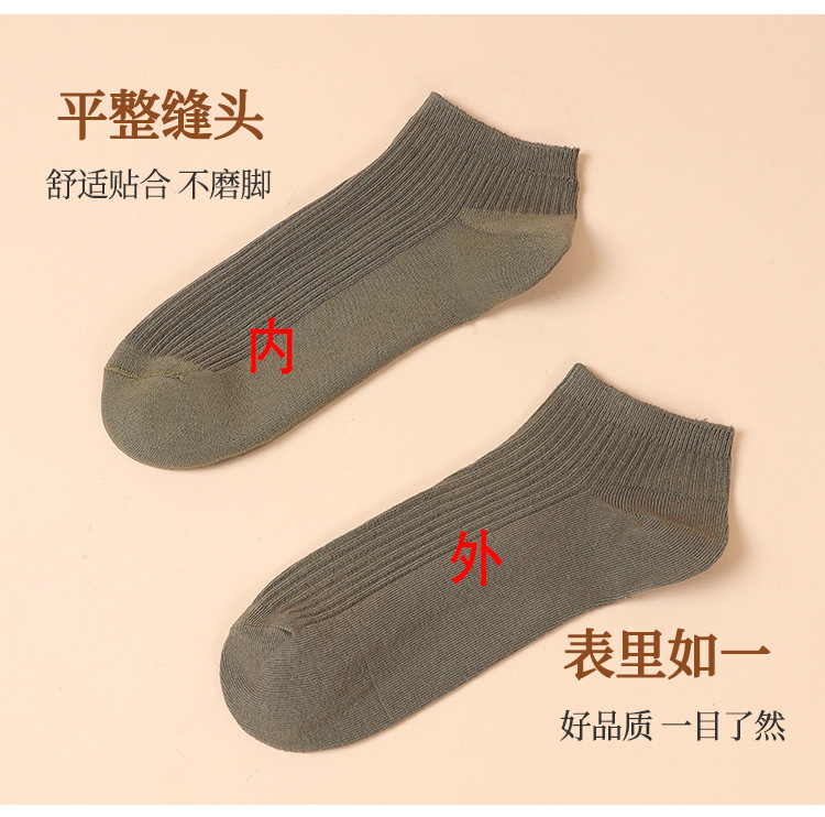 双针男短袜_09_15_15.jpg