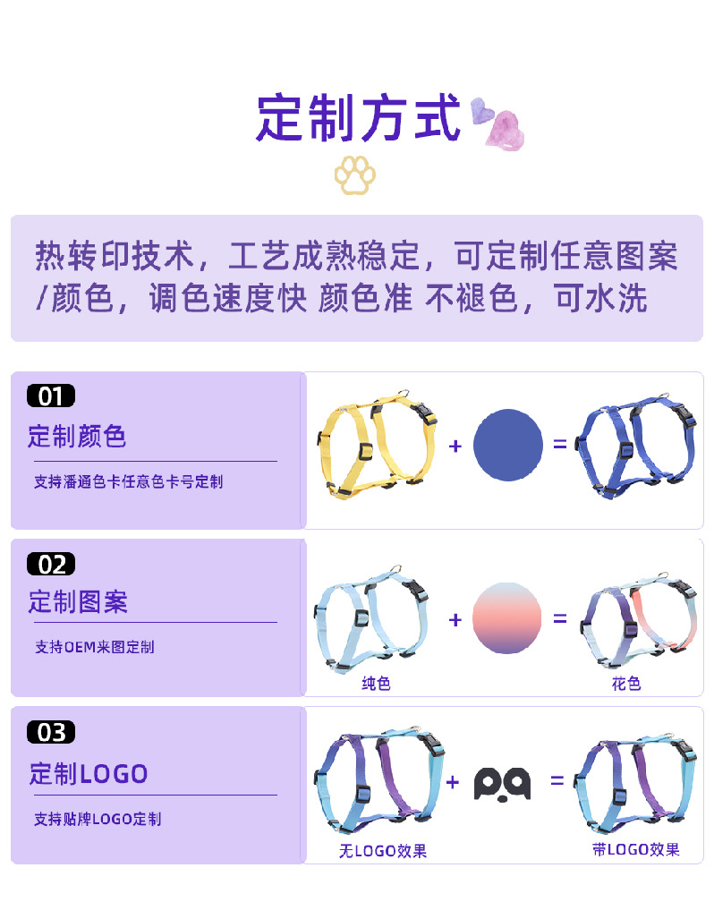 纤宠工字胸背详情页-06.jpg