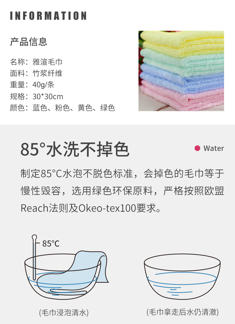 竹纤维儿童洗脸方巾_03.jpg