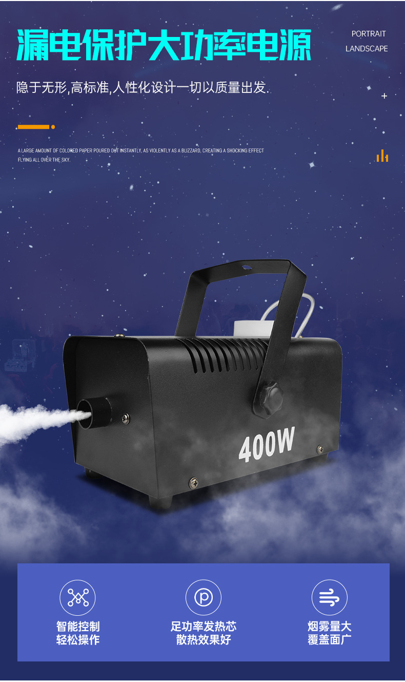 烟雾机_07.jpg