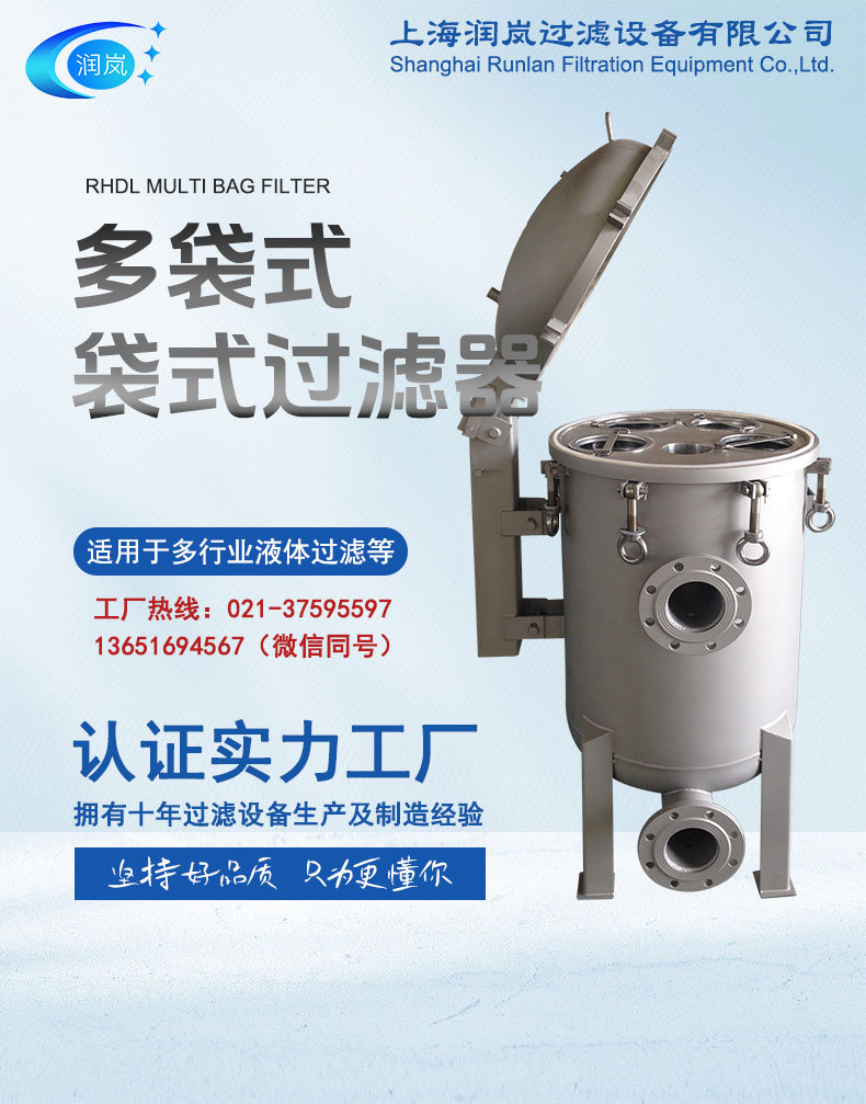 摇臂多袋式过滤器源文件_01